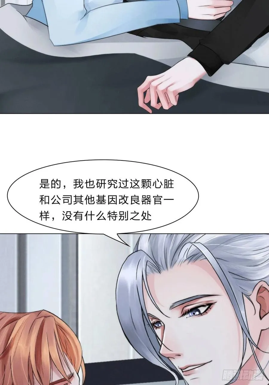 第三十七话：知无不答 第30页