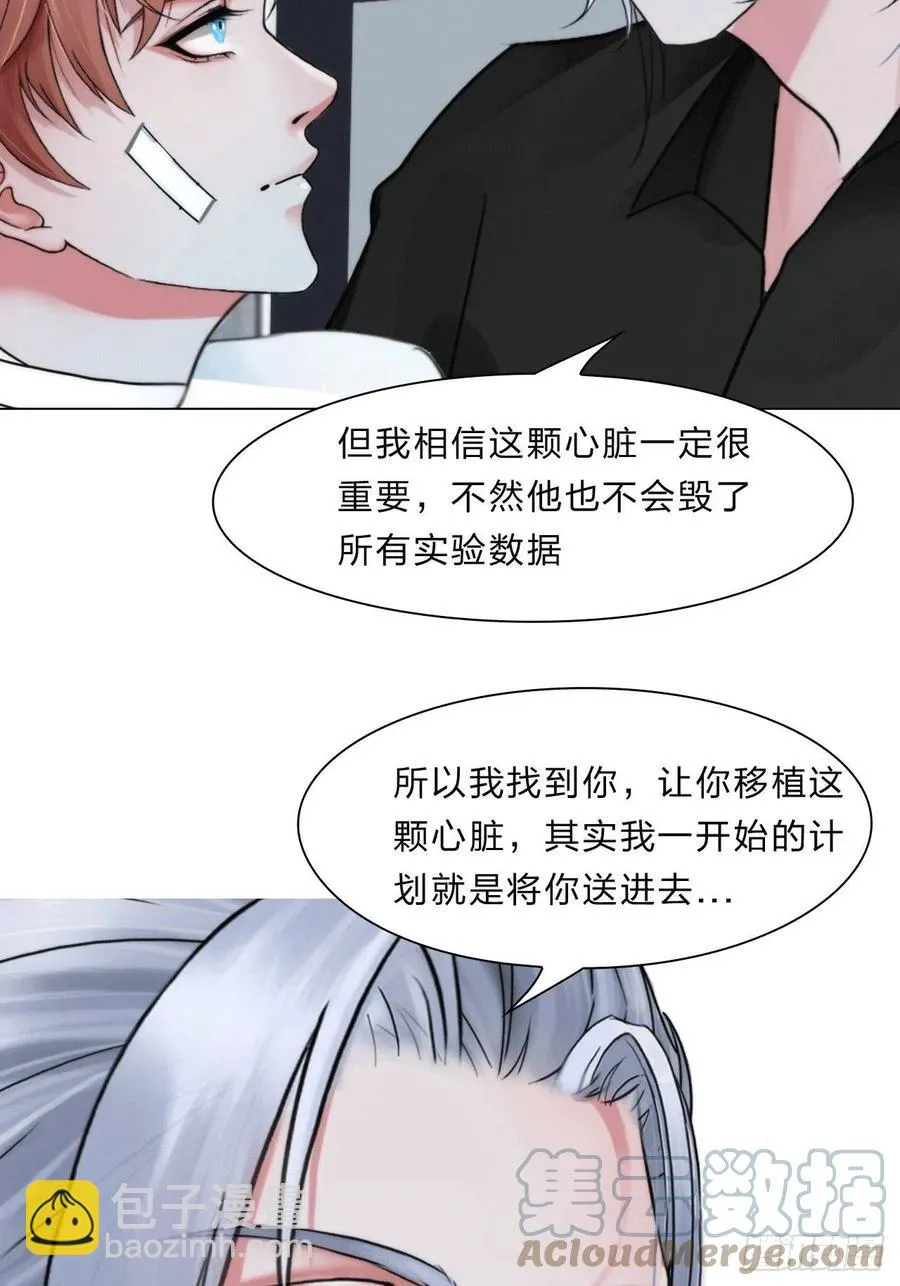 第三十七话：知无不答 第31页