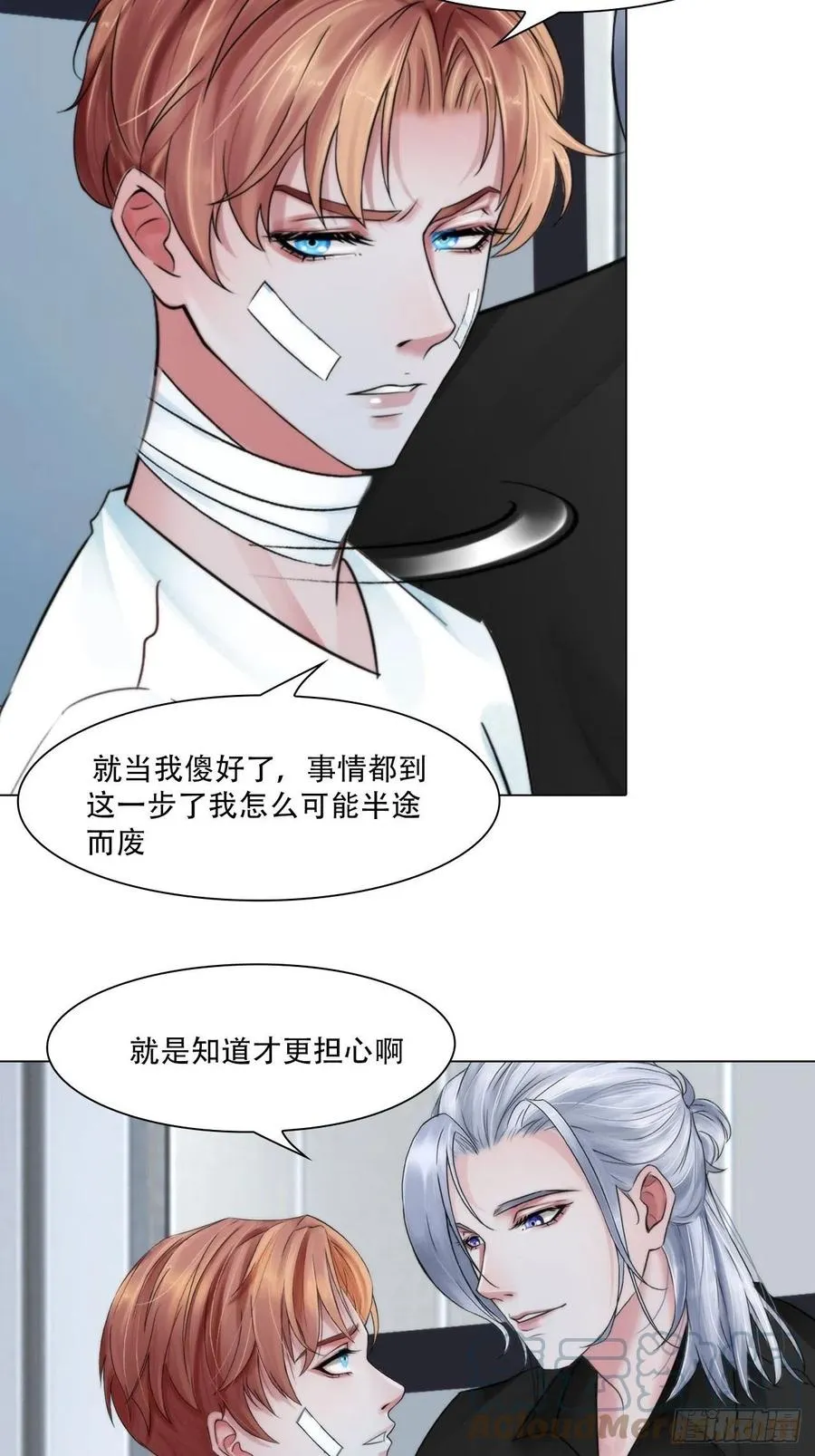 第三十八话：开始狩猎 第23页