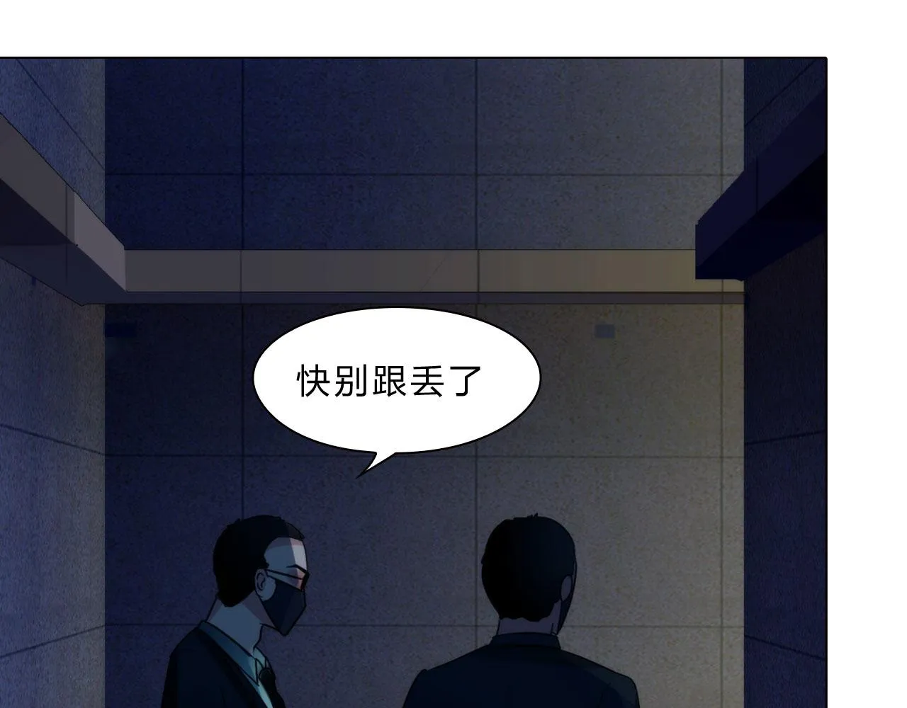 第三十九话：死因 第11页