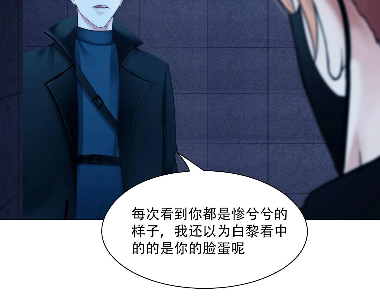第三十九话：死因 第26页