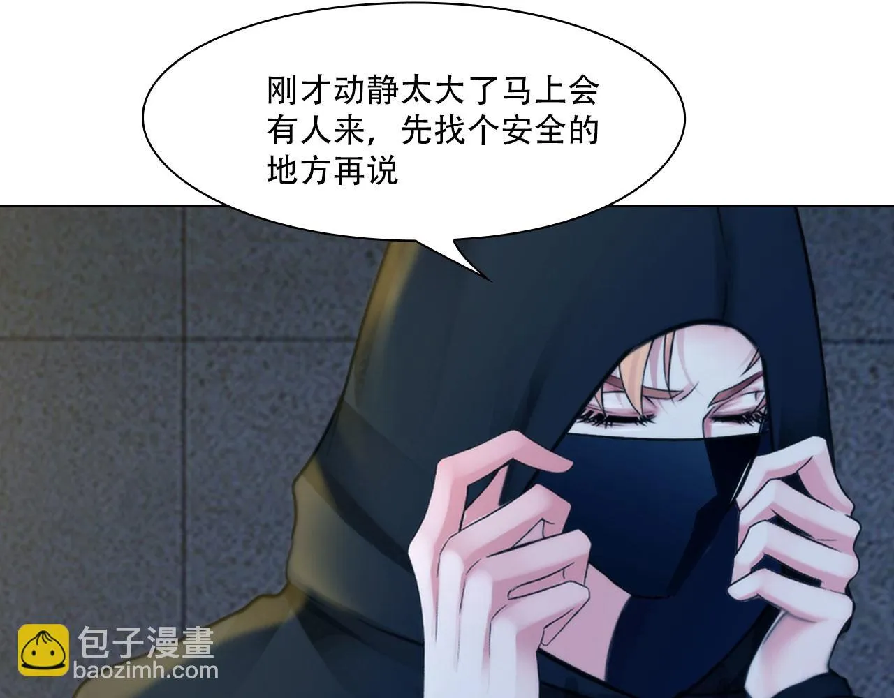 第三十九话：死因 第29页