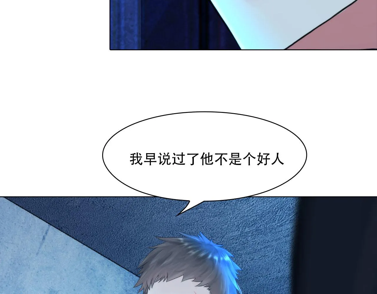 第三十九话：死因 第38页