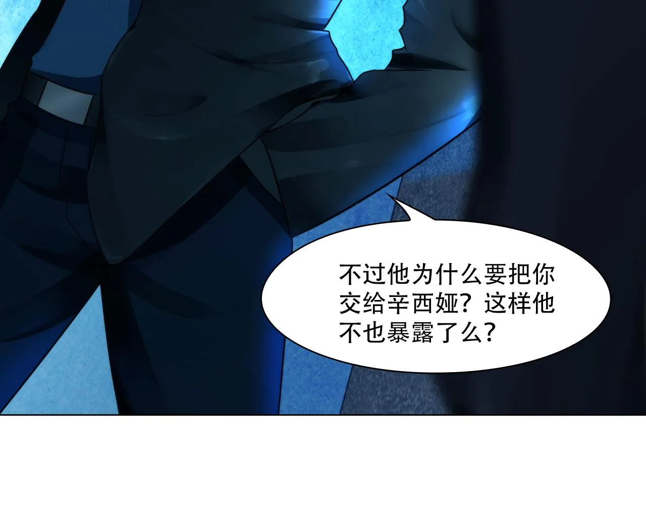 第三十九话：死因 第40页