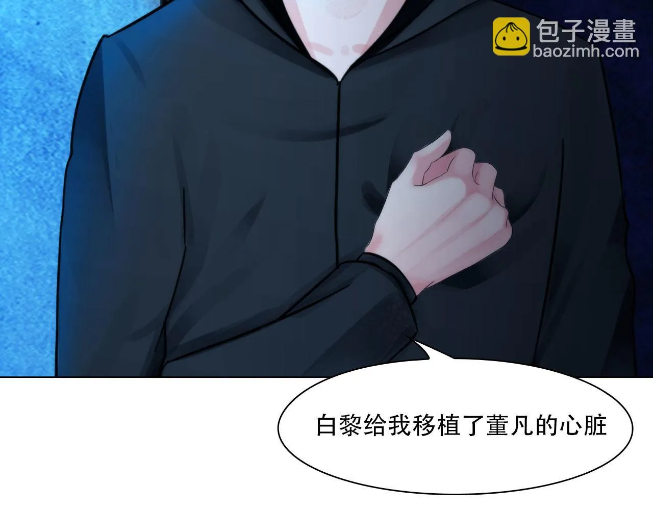 第三十九话：死因 第42页