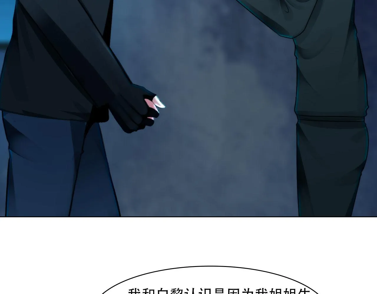 第三十九话：死因 第53页