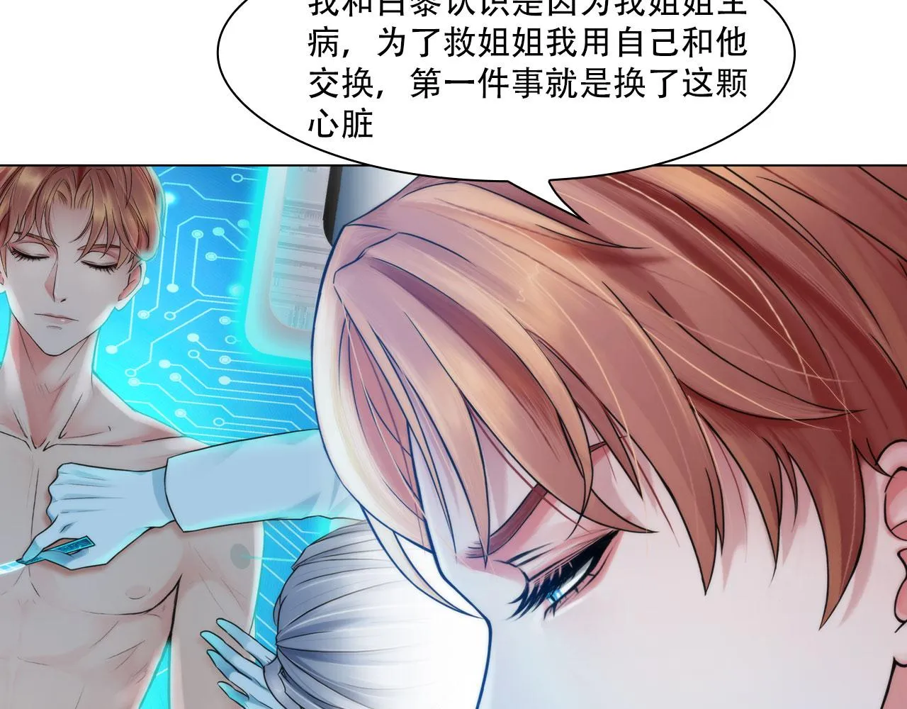 第三十九话：死因 第54页