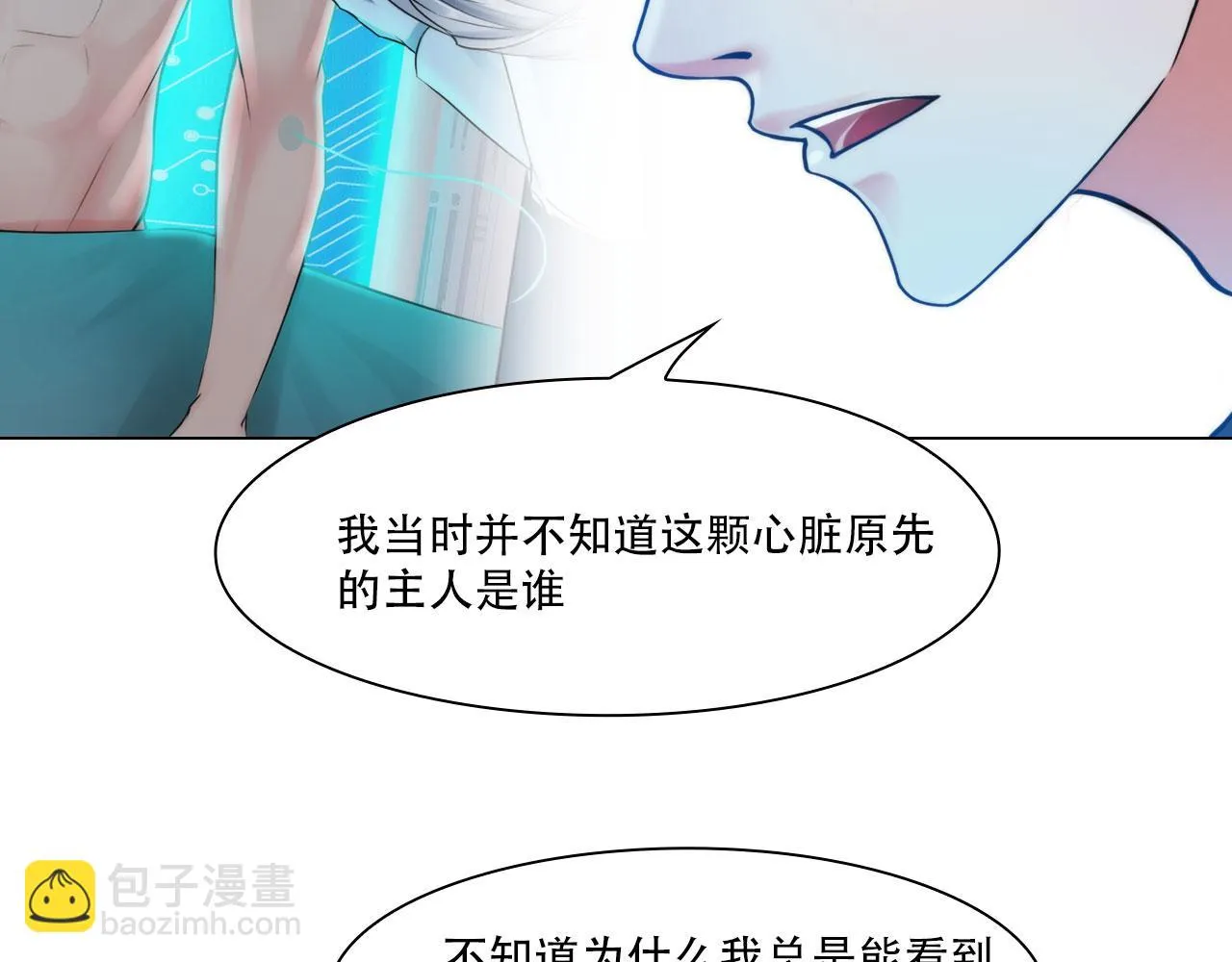 第三十九话：死因 第55页