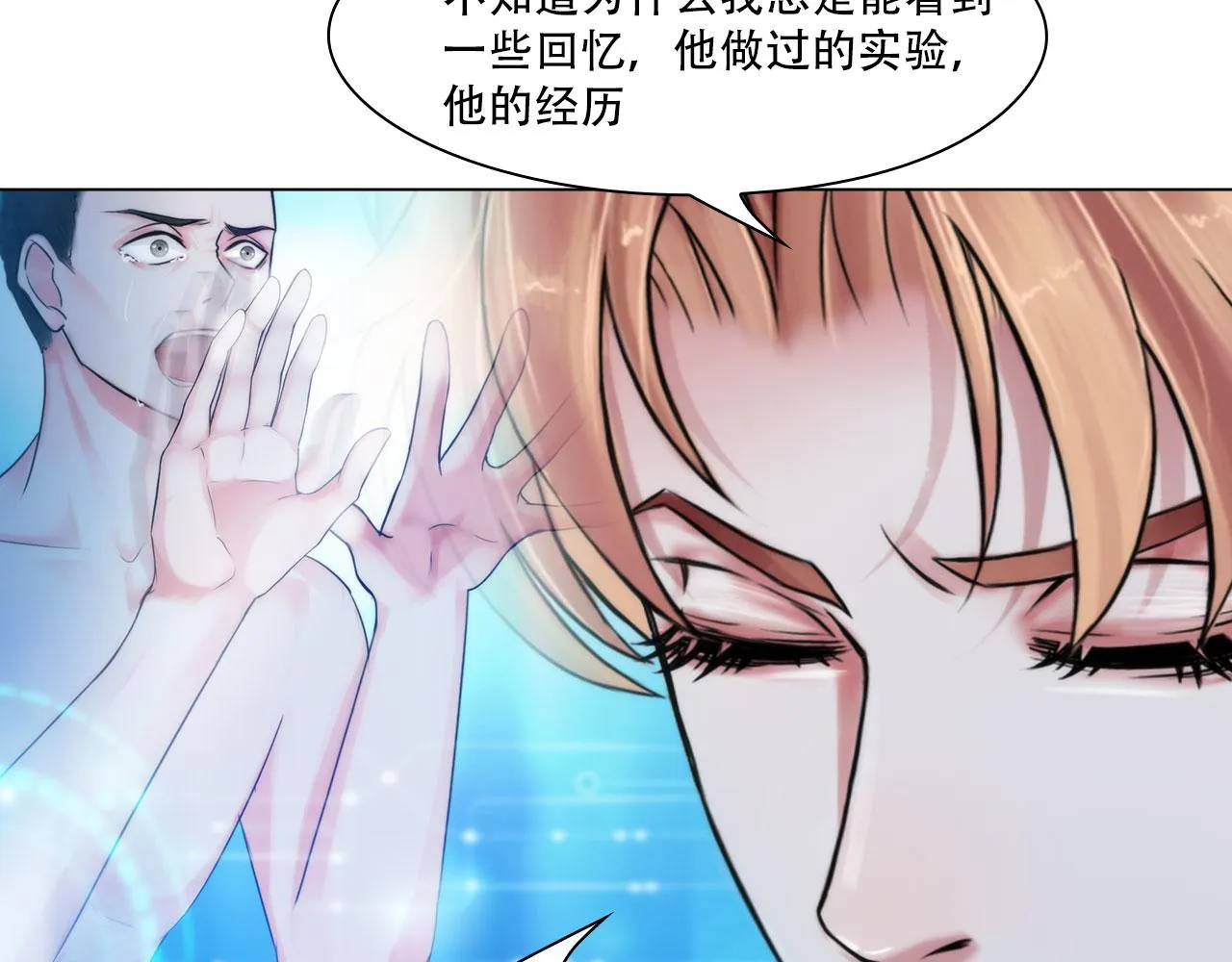 第三十九话：死因 第56页