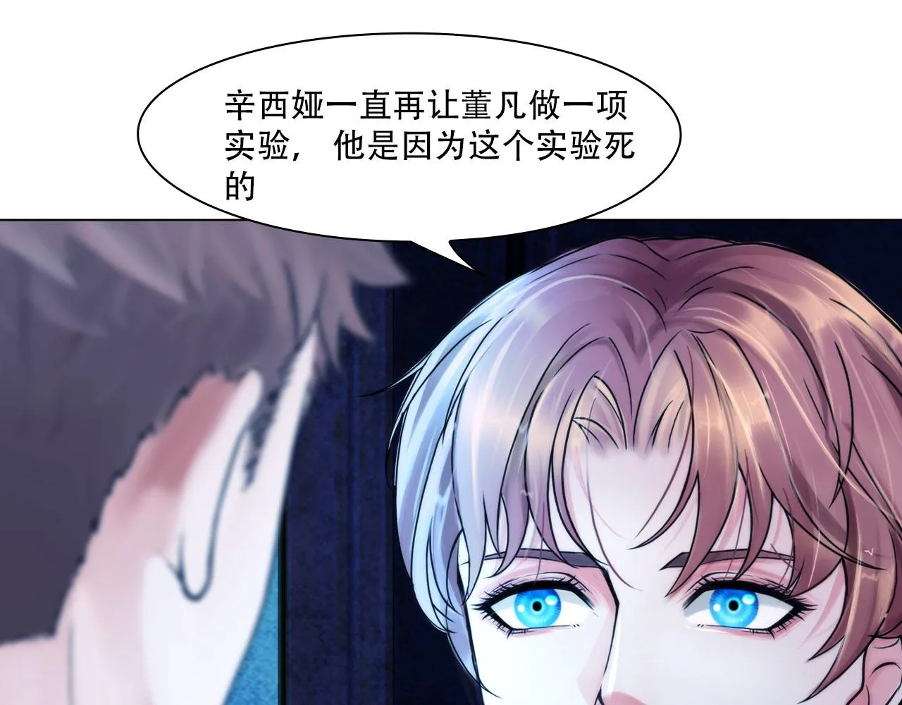 第三十九话：死因 第58页