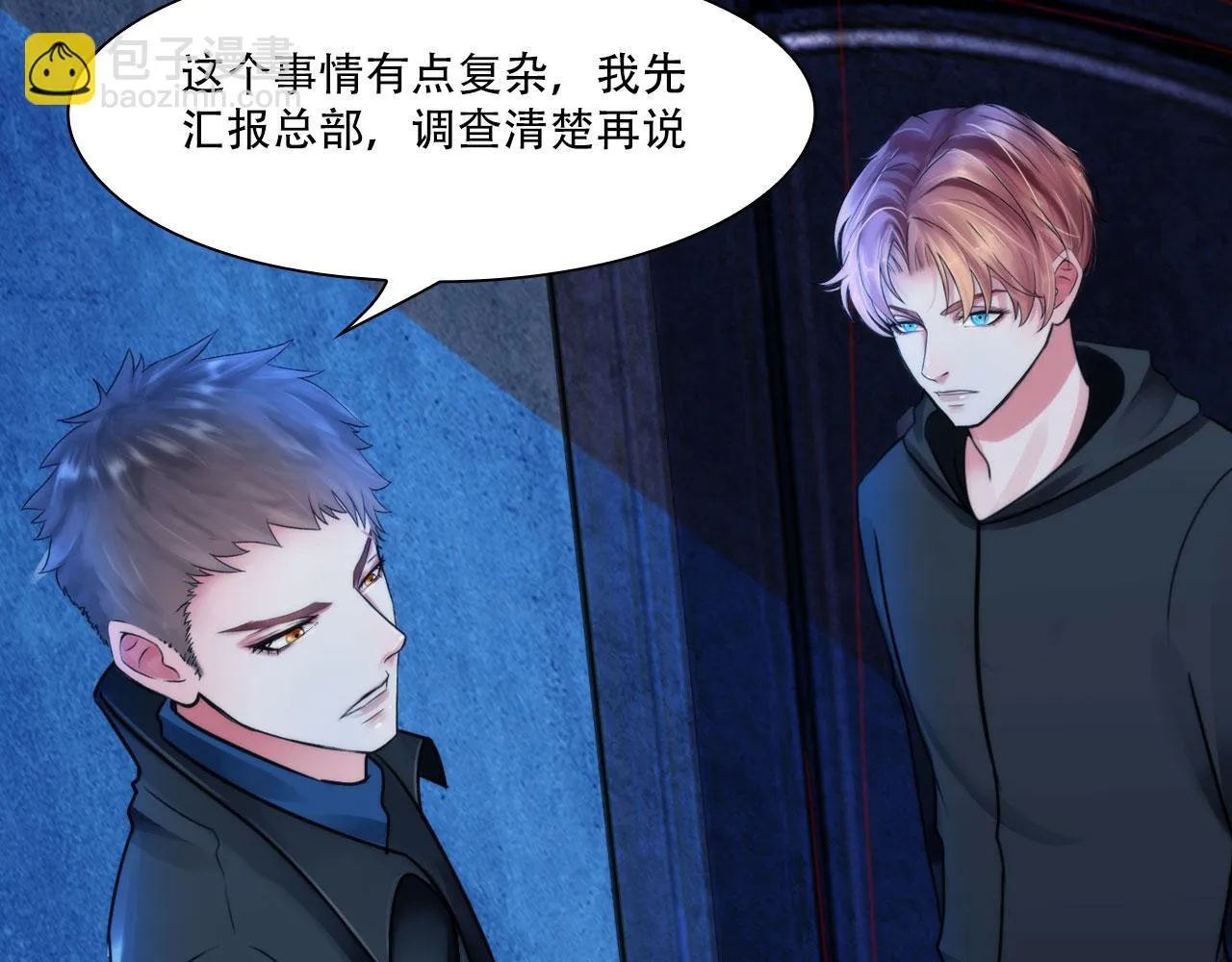第三十九话：死因 第60页