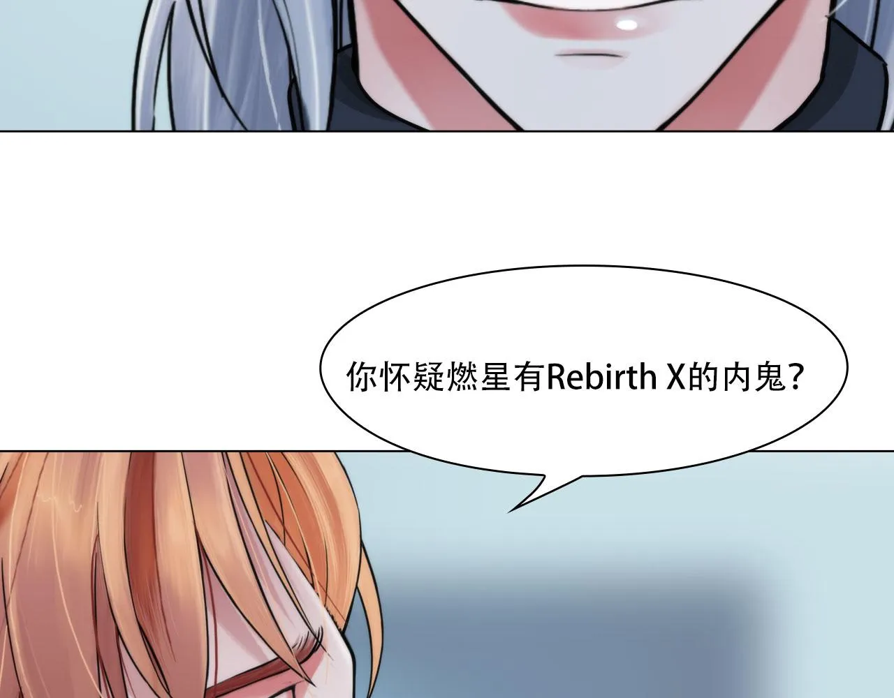 第四十话：记住 第5页