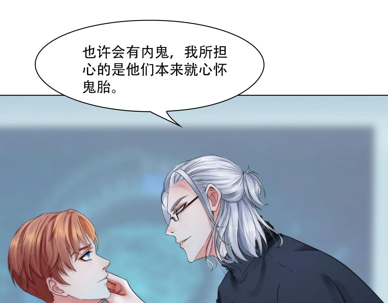 第四十话：记住 第7页