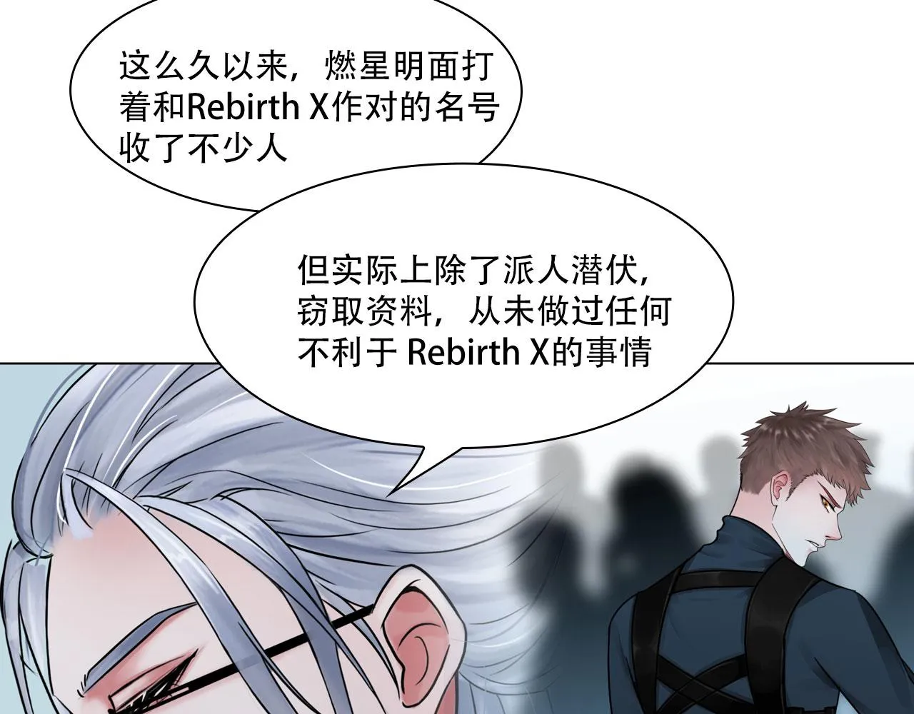 第四十话：记住 第9页