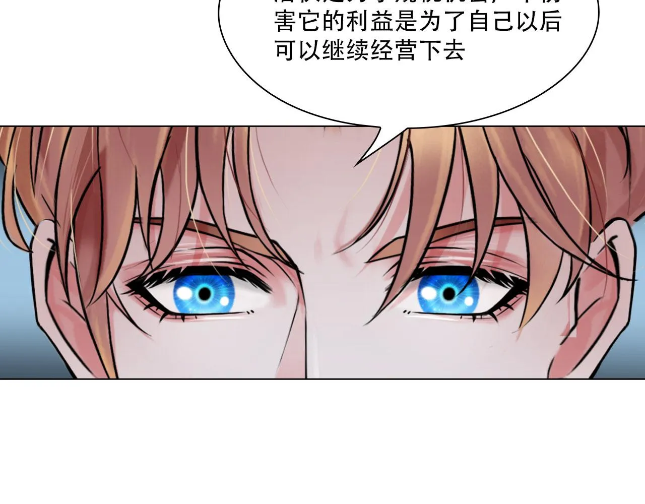 第四十话：记住 第13页