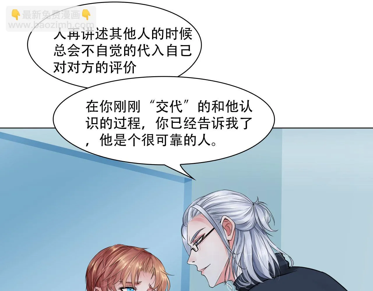 第四十话：记住 第18页
