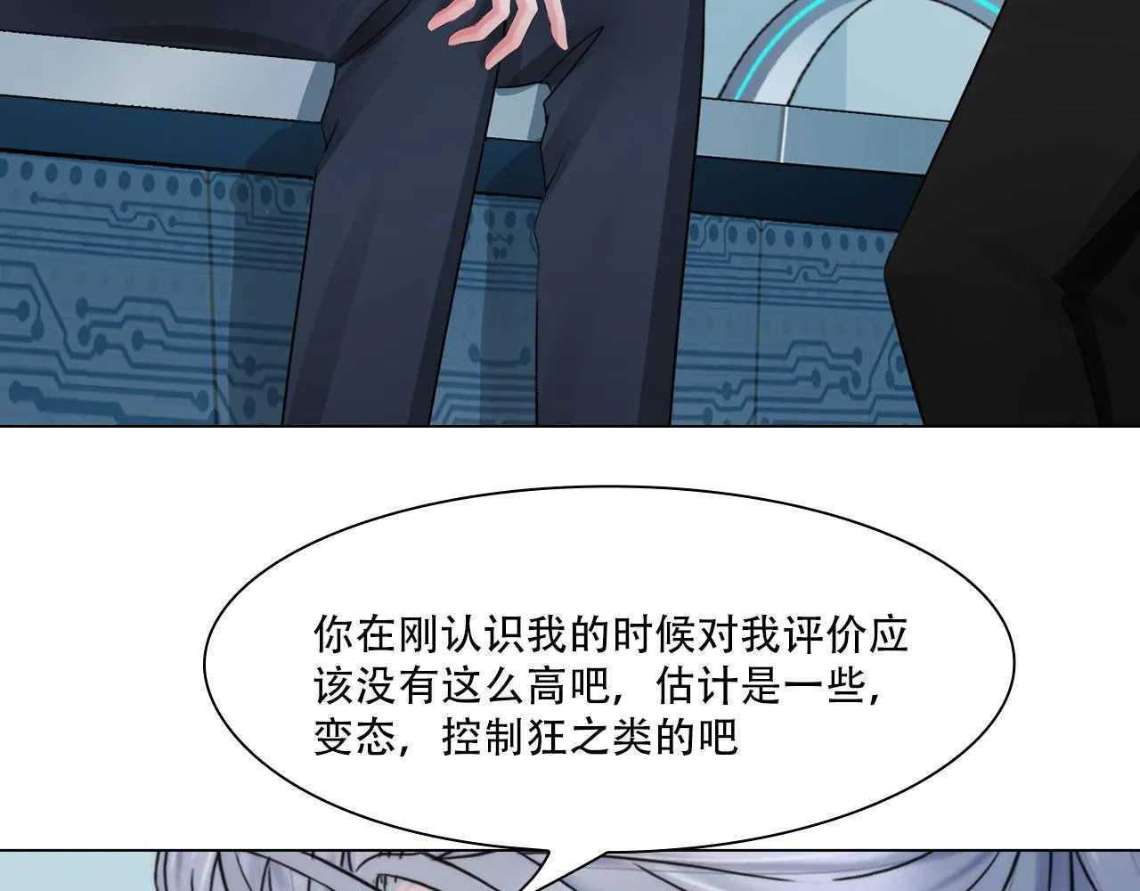 第四十话：记住 第20页