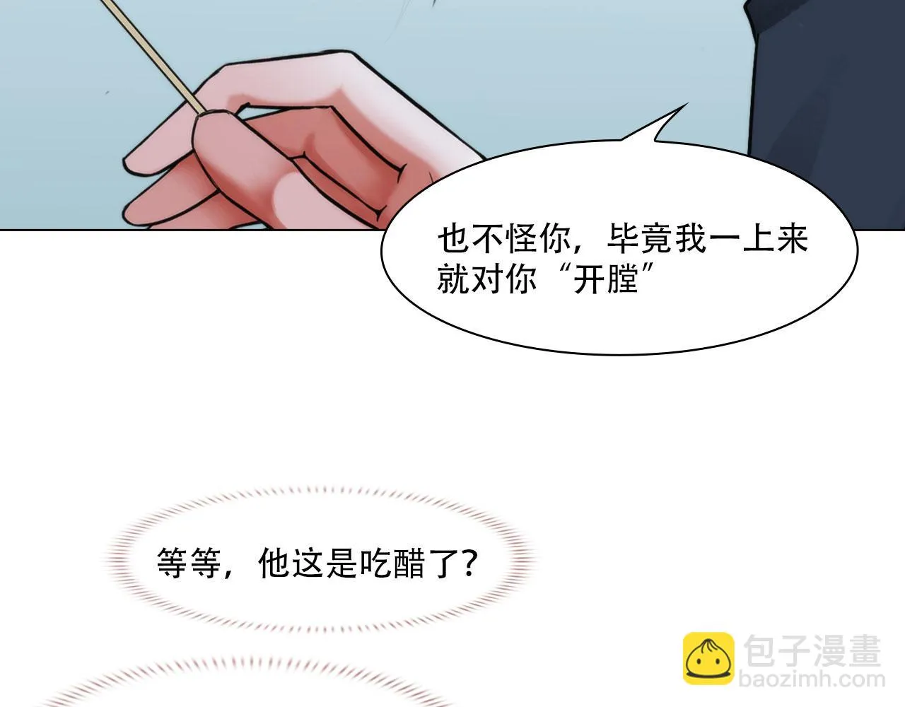 第四十话：记住 第22页