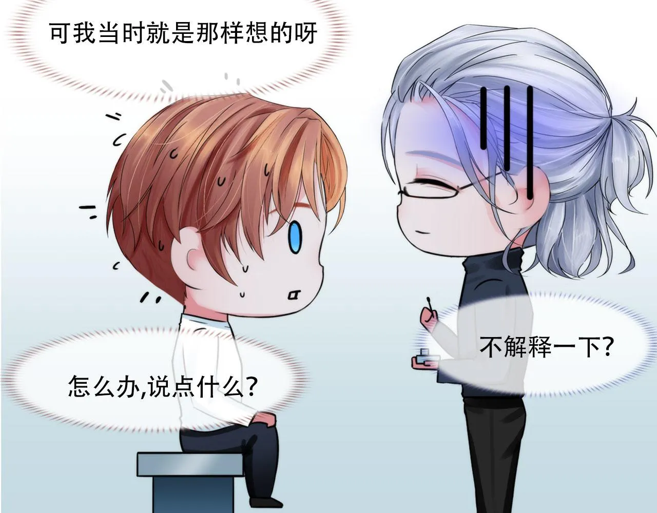 第四十话：记住 第23页