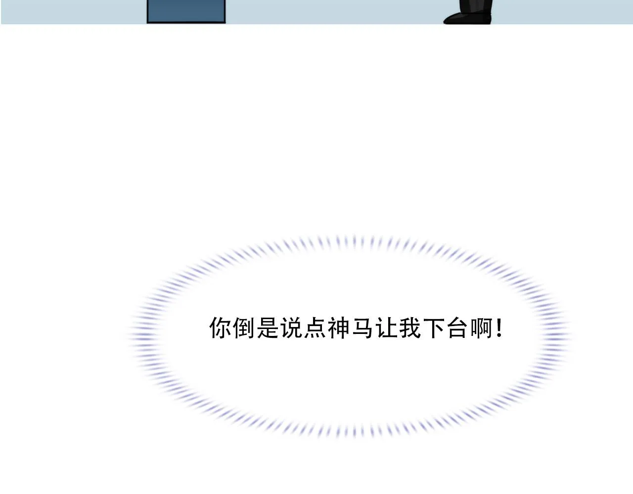 第四十话：记住 第24页