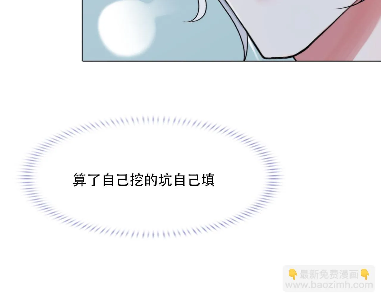 第四十话：记住 第26页