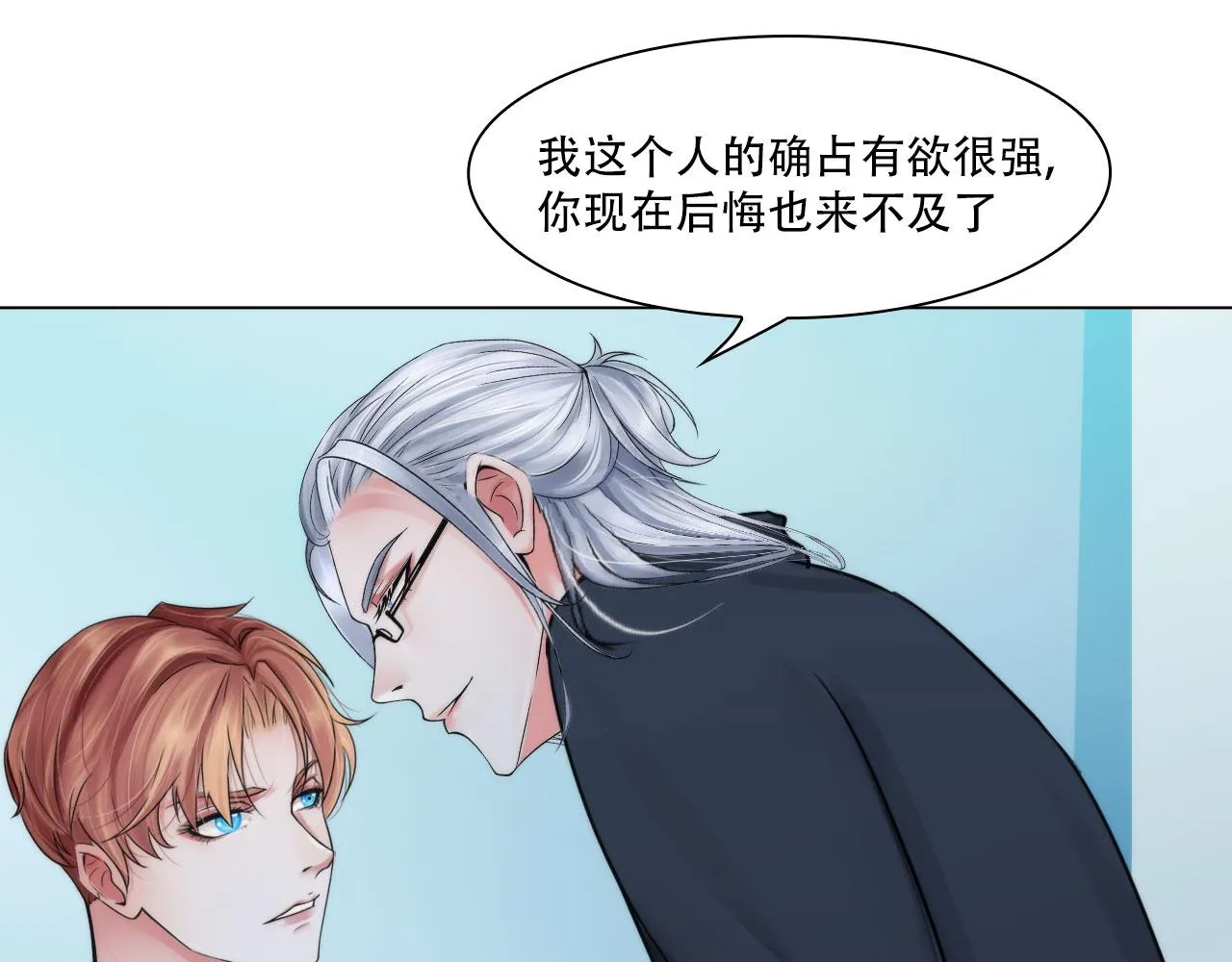 第四十话：记住 第27页