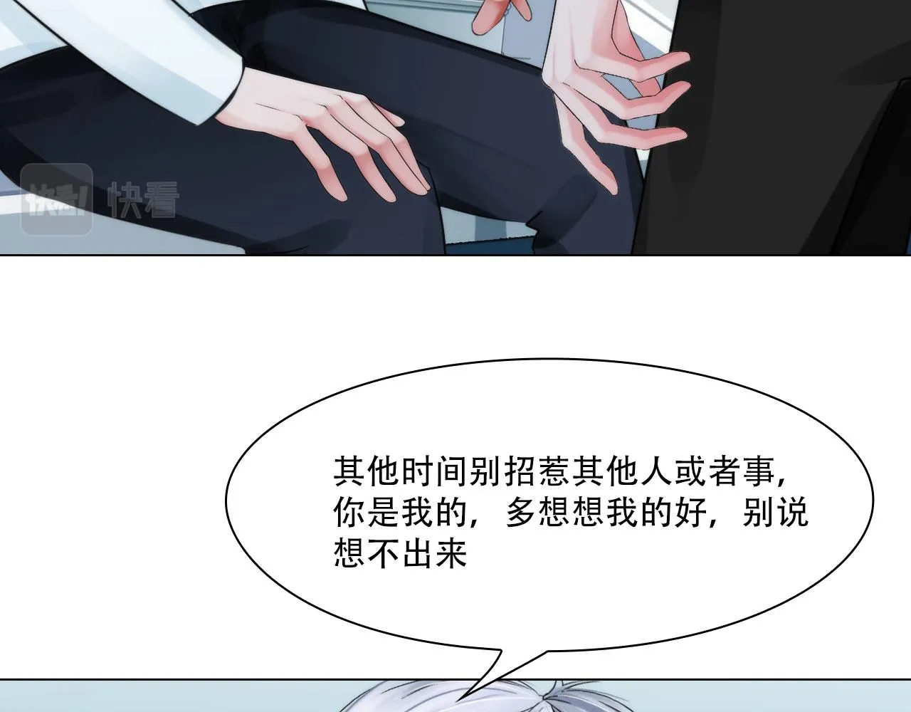 第四十话：记住 第29页