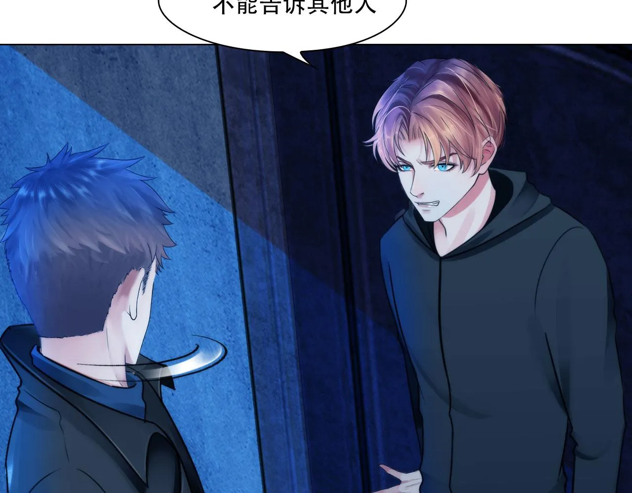 第四十话：记住 第40页