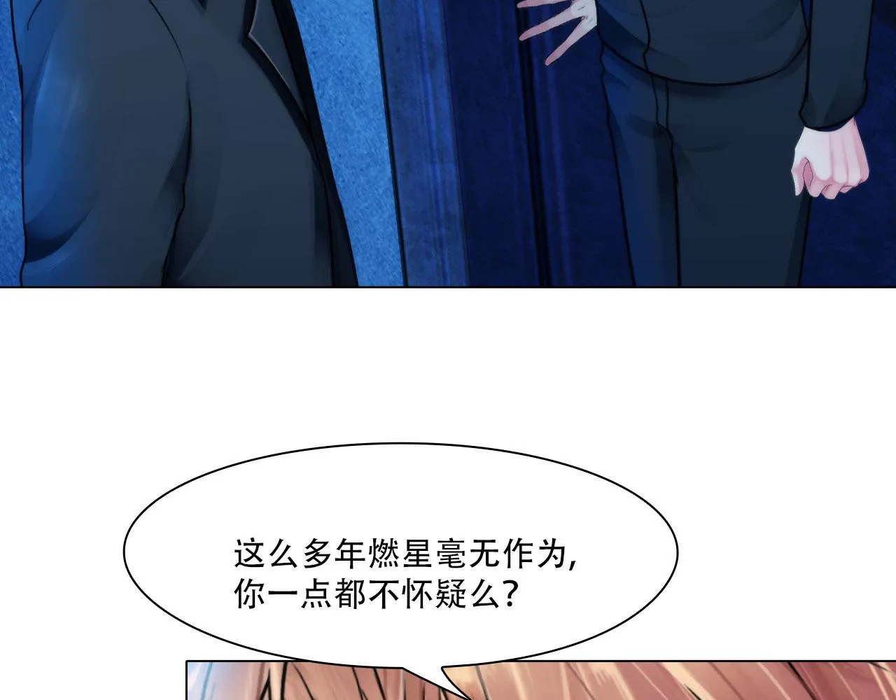 第四十话：记住 第41页