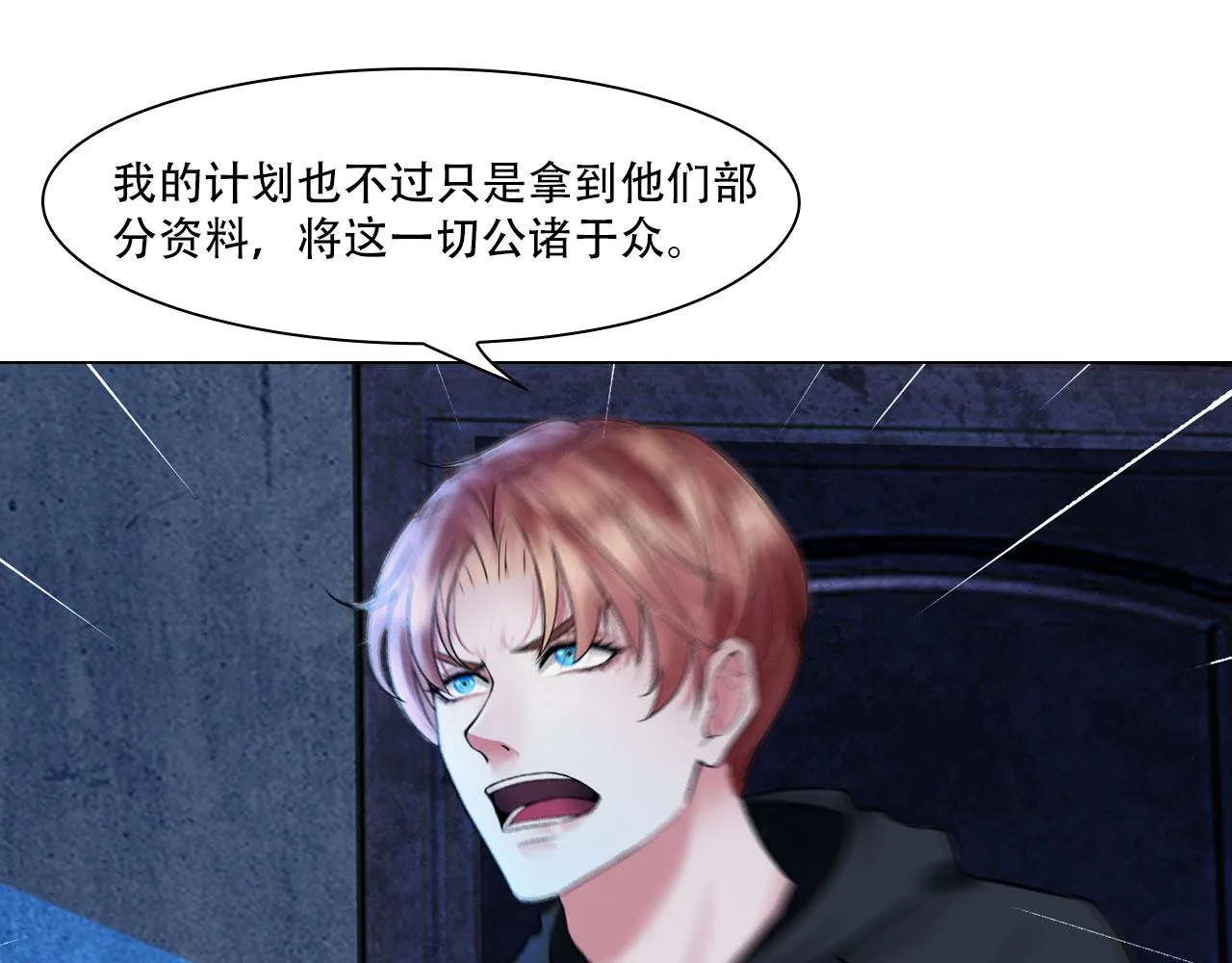 第四十话：记住 第44页