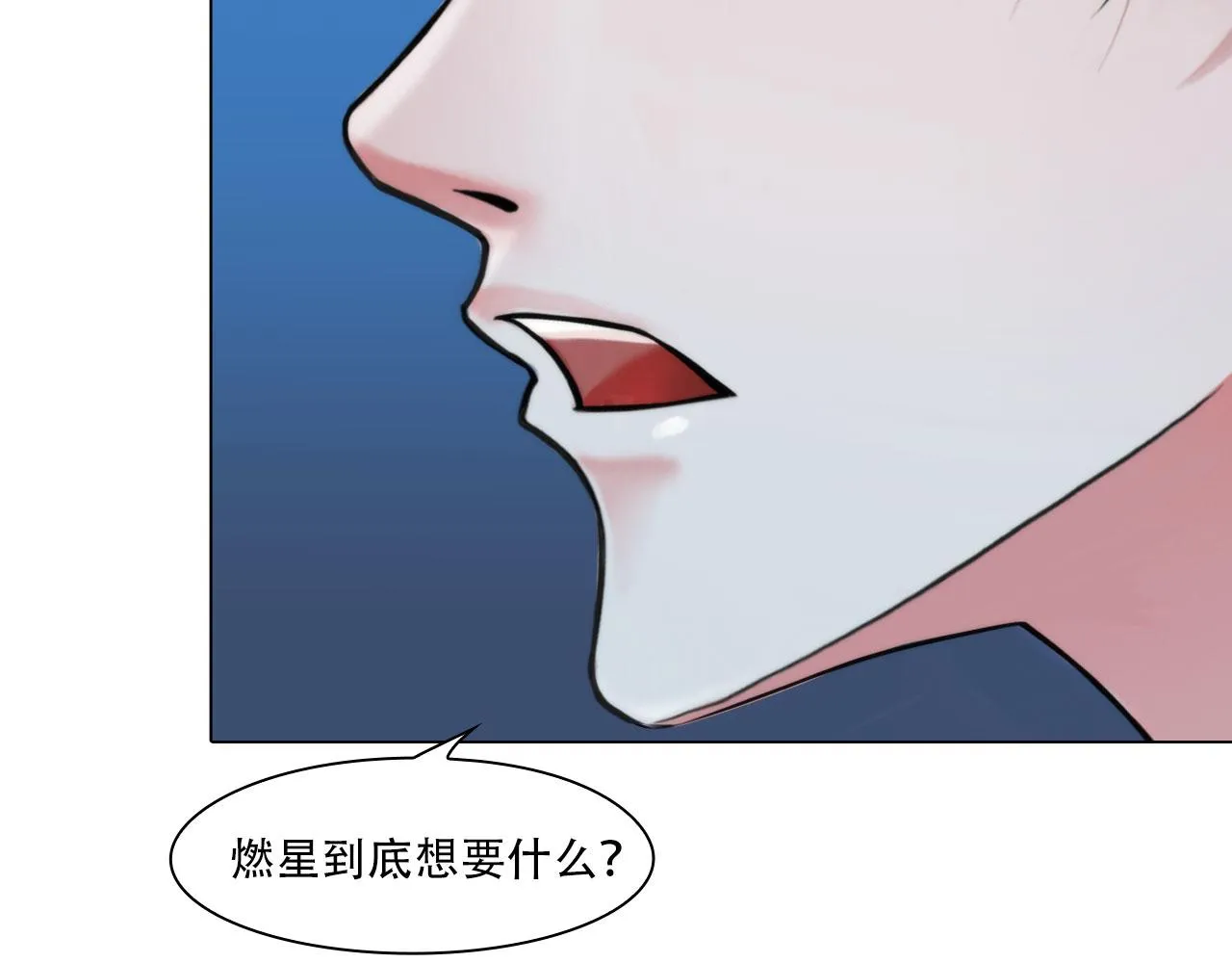 第四十话：记住 第47页