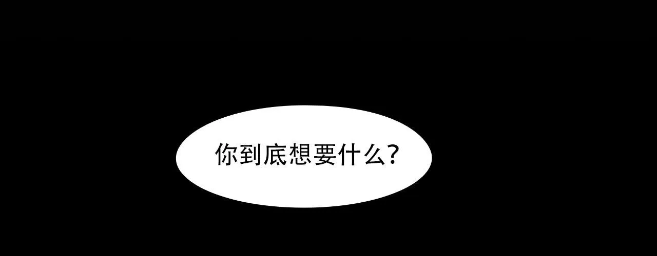 第四十话：记住 第51页