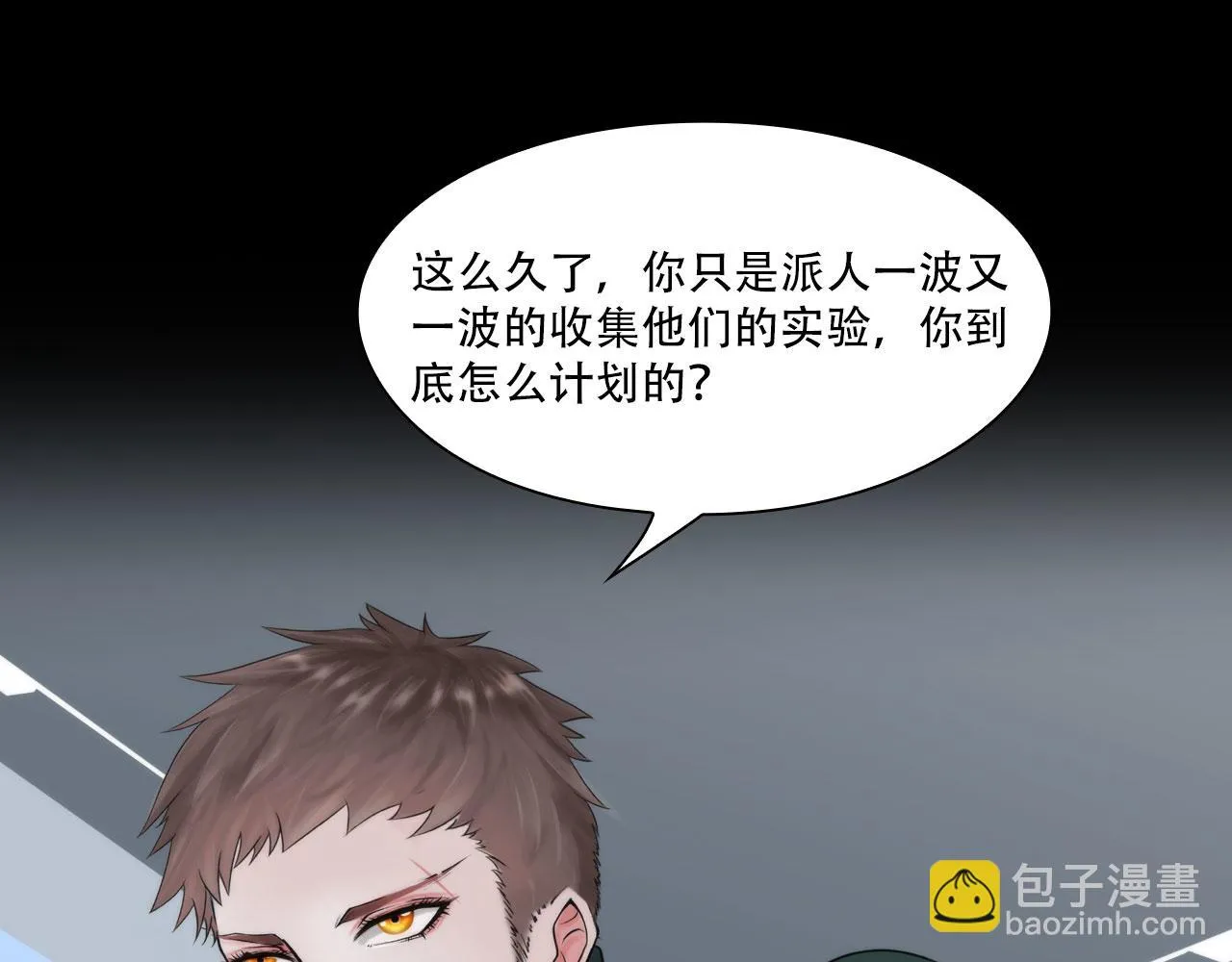 第四十话：记住 第52页