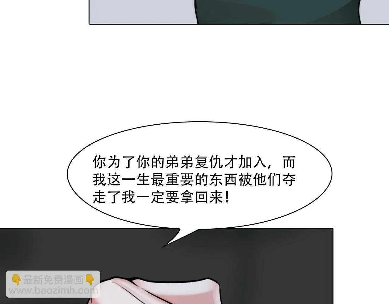 第四十话：记住 第56页