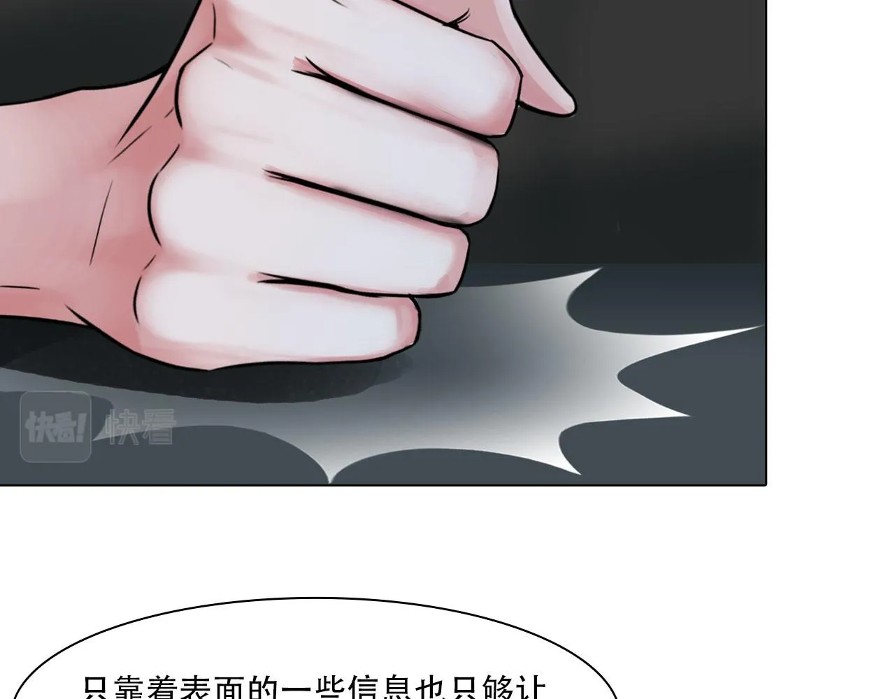 第四十话：记住 第57页