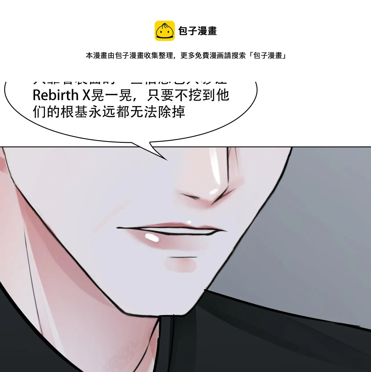 第四十话：记住 第58页