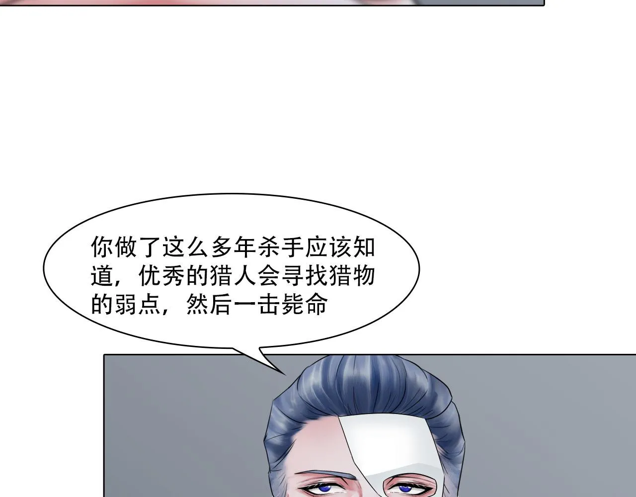 第四十话：记住 第62页