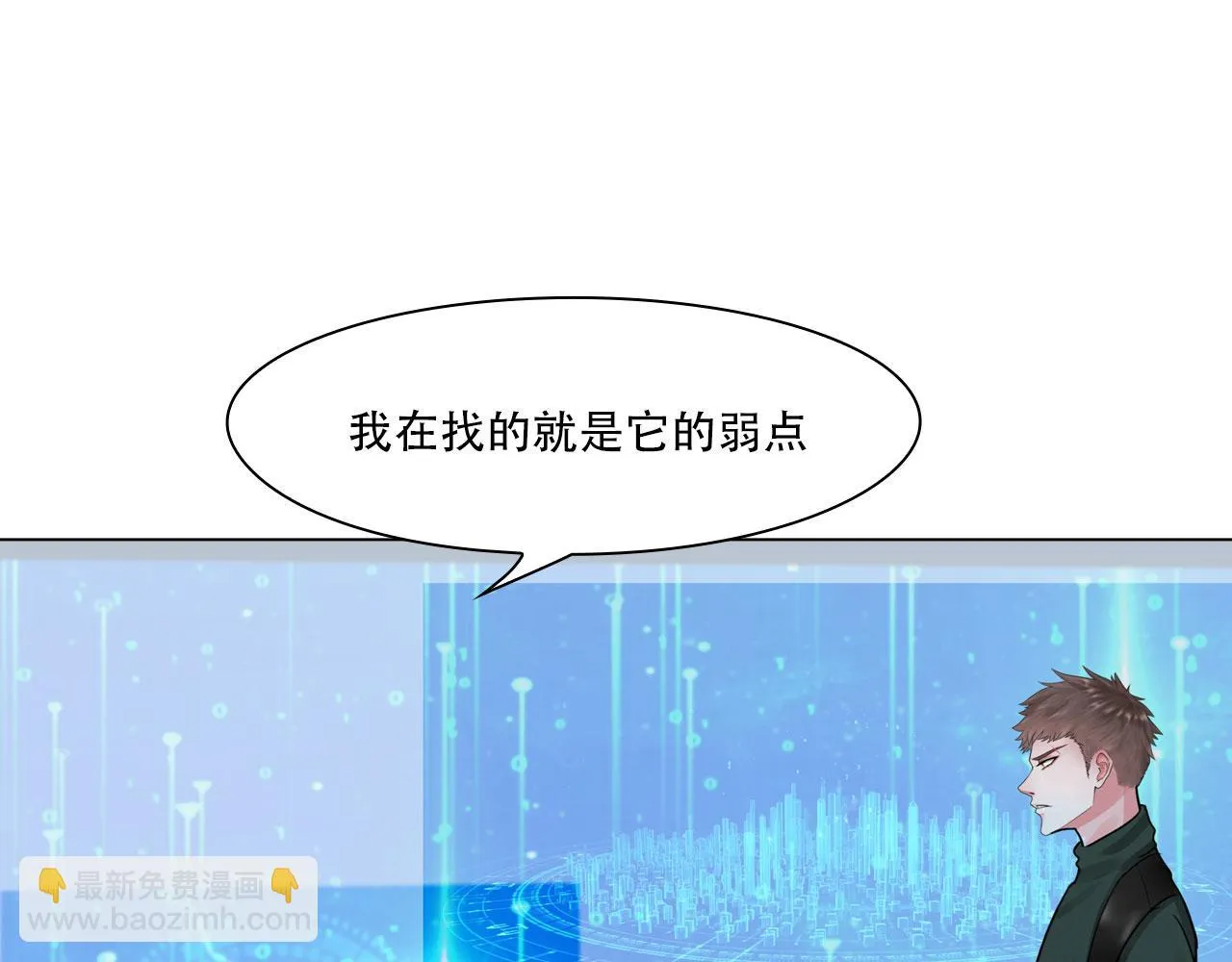 第四十话：记住 第64页