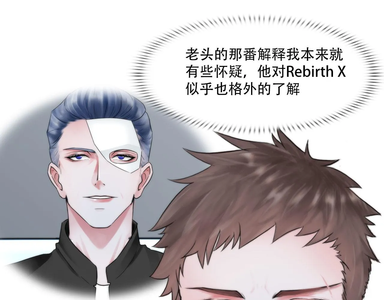 第四十一话：靠近些 第4页