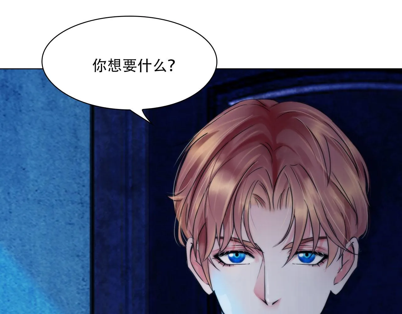 第四十一话：靠近些 第12页