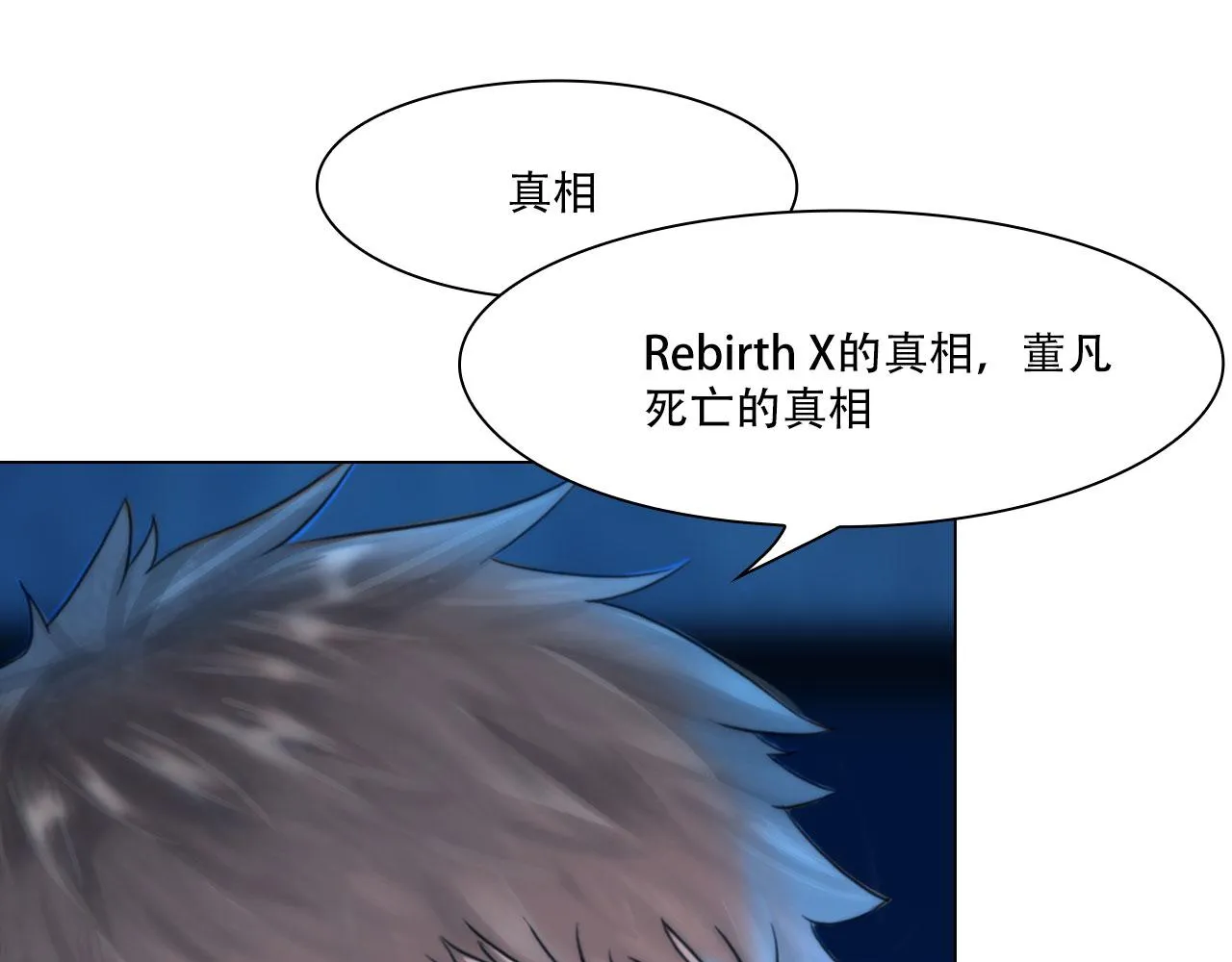 第四十一话：靠近些 第14页