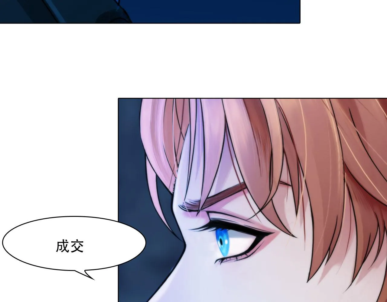 第四十一话：靠近些 第16页