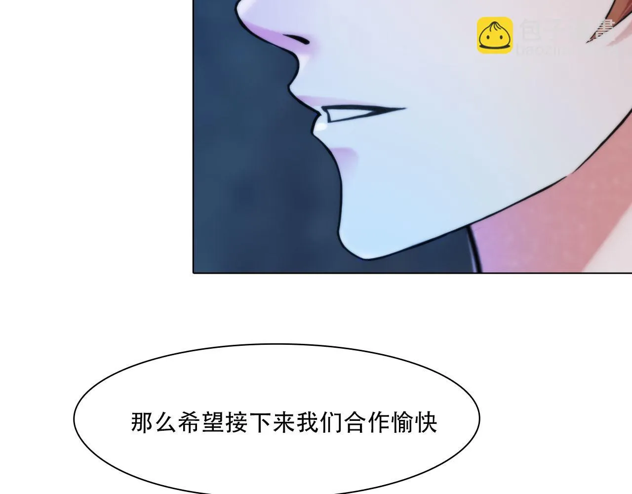 第四十一话：靠近些 第17页