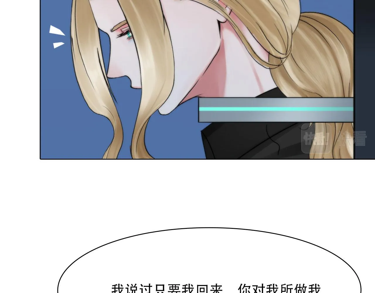 第四十一话：靠近些 第23页