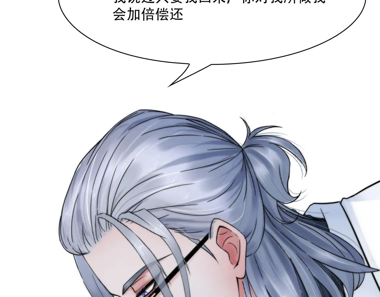 第四十一话：靠近些 第24页