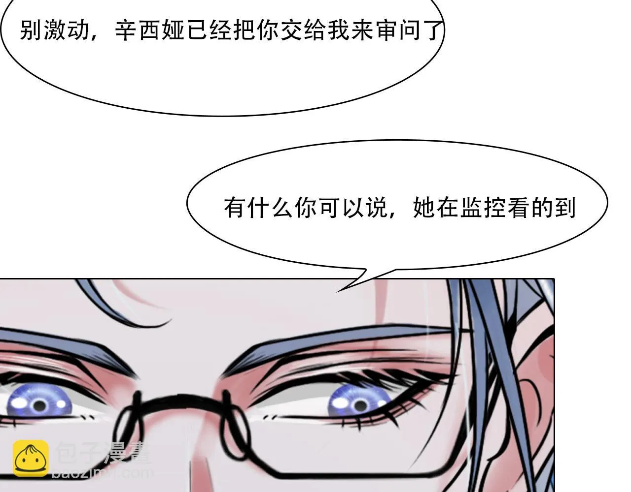 第四十一话：靠近些 第29页