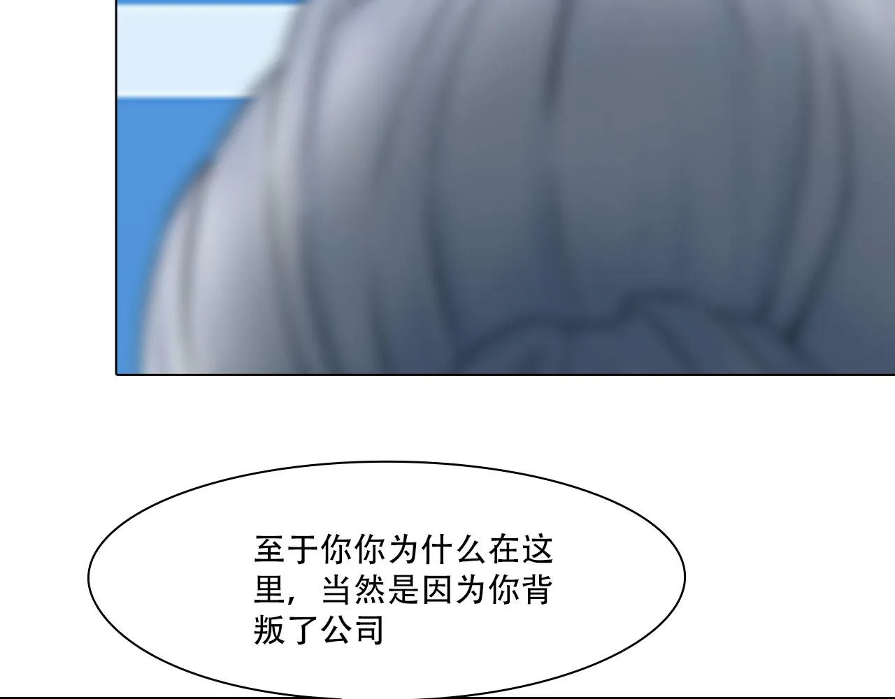 第四十一话：靠近些 第31页