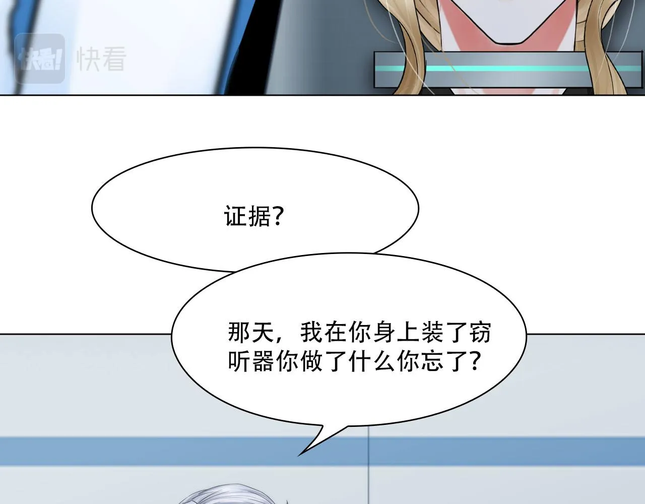 第四十一话：靠近些 第35页