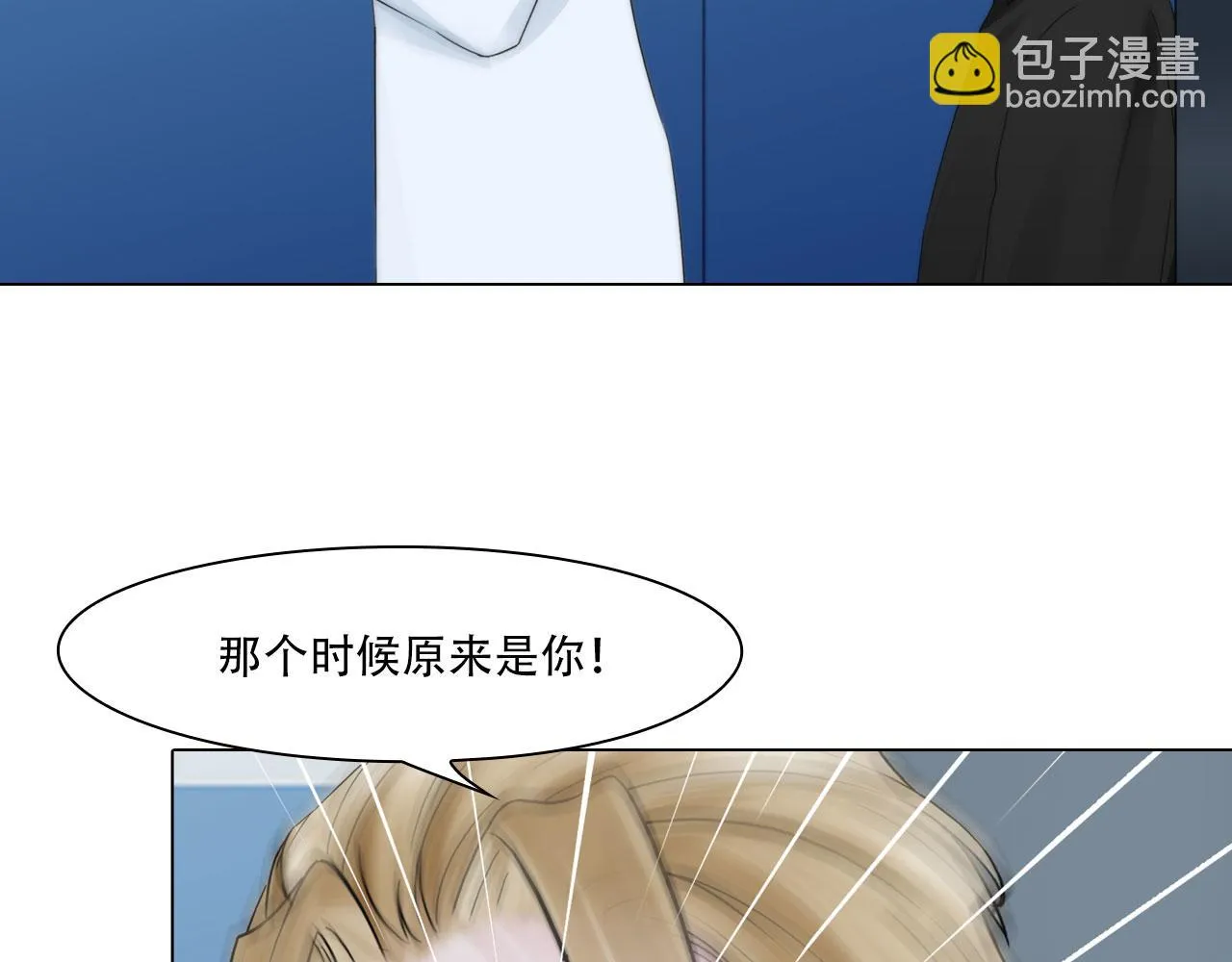 第四十一话：靠近些 第37页