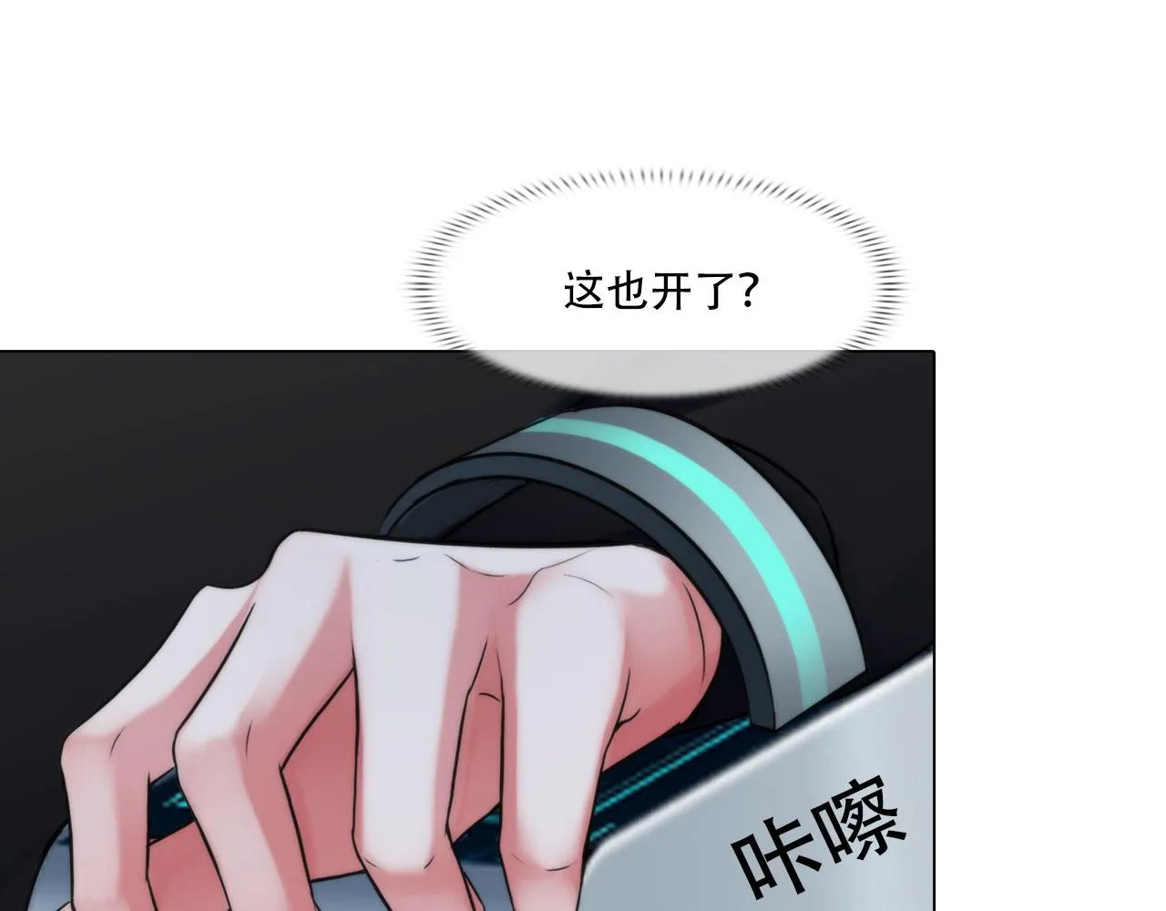 第四十一话：靠近些 第41页
